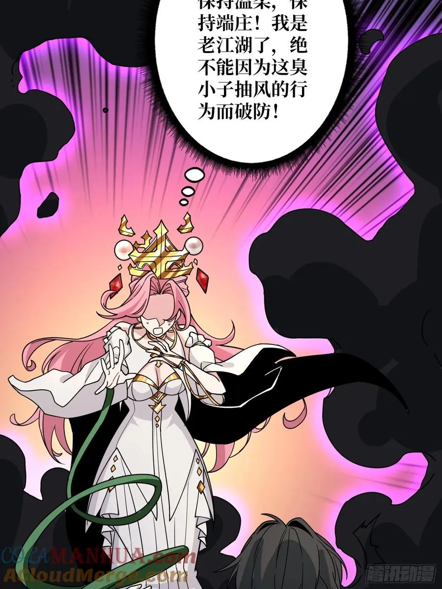 第19话 死界剑鬼 第34页