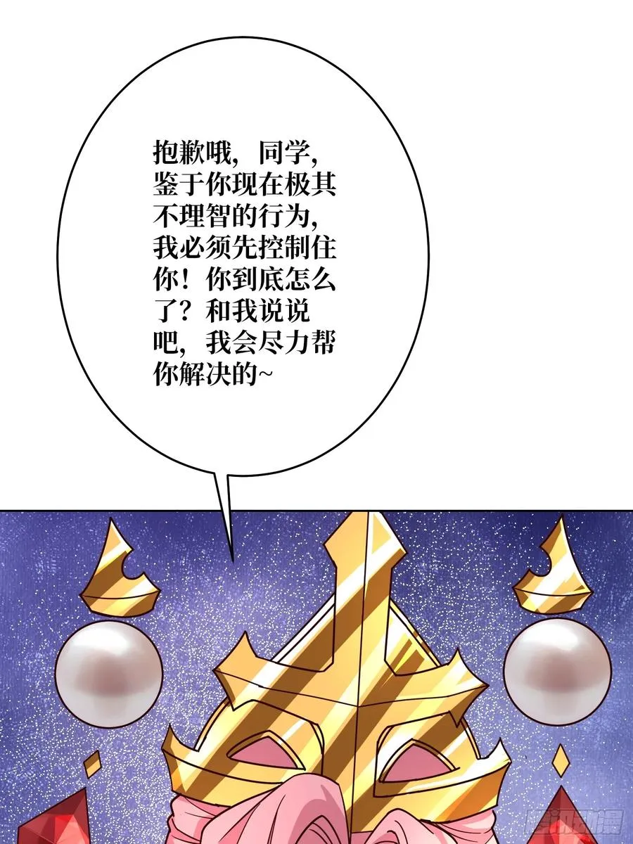 第19话 死界剑鬼 第36页