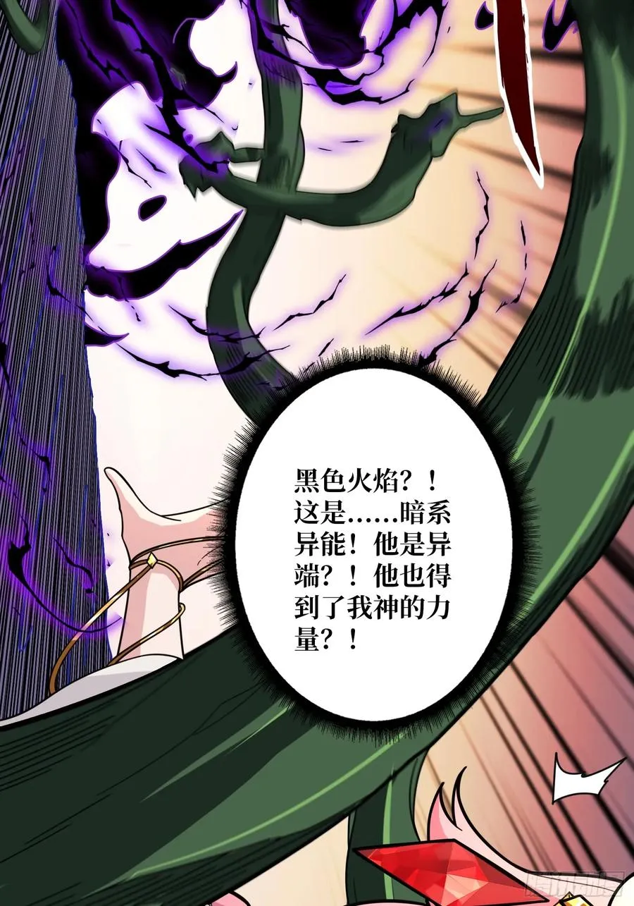 第19话 死界剑鬼 第54页