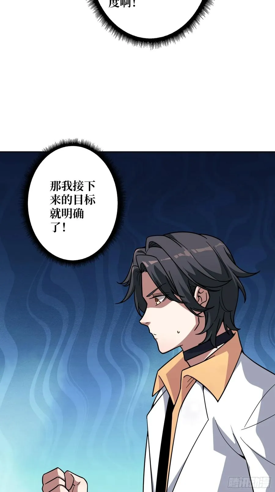 第21话 我全要！ 第59页
