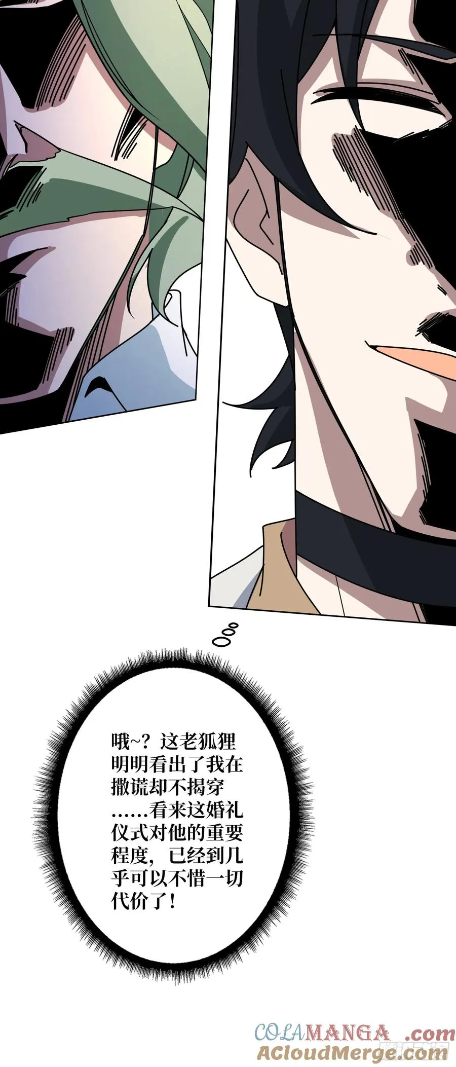 神与魔 第34页
