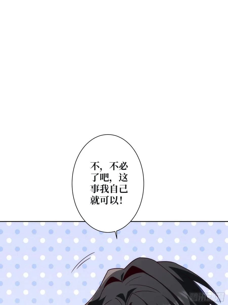 神与魔 第39页