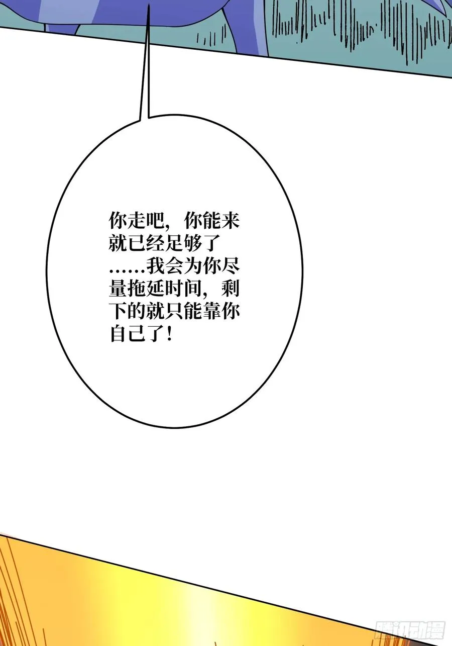 第26话 无他，唯手熟尔！ 第6页