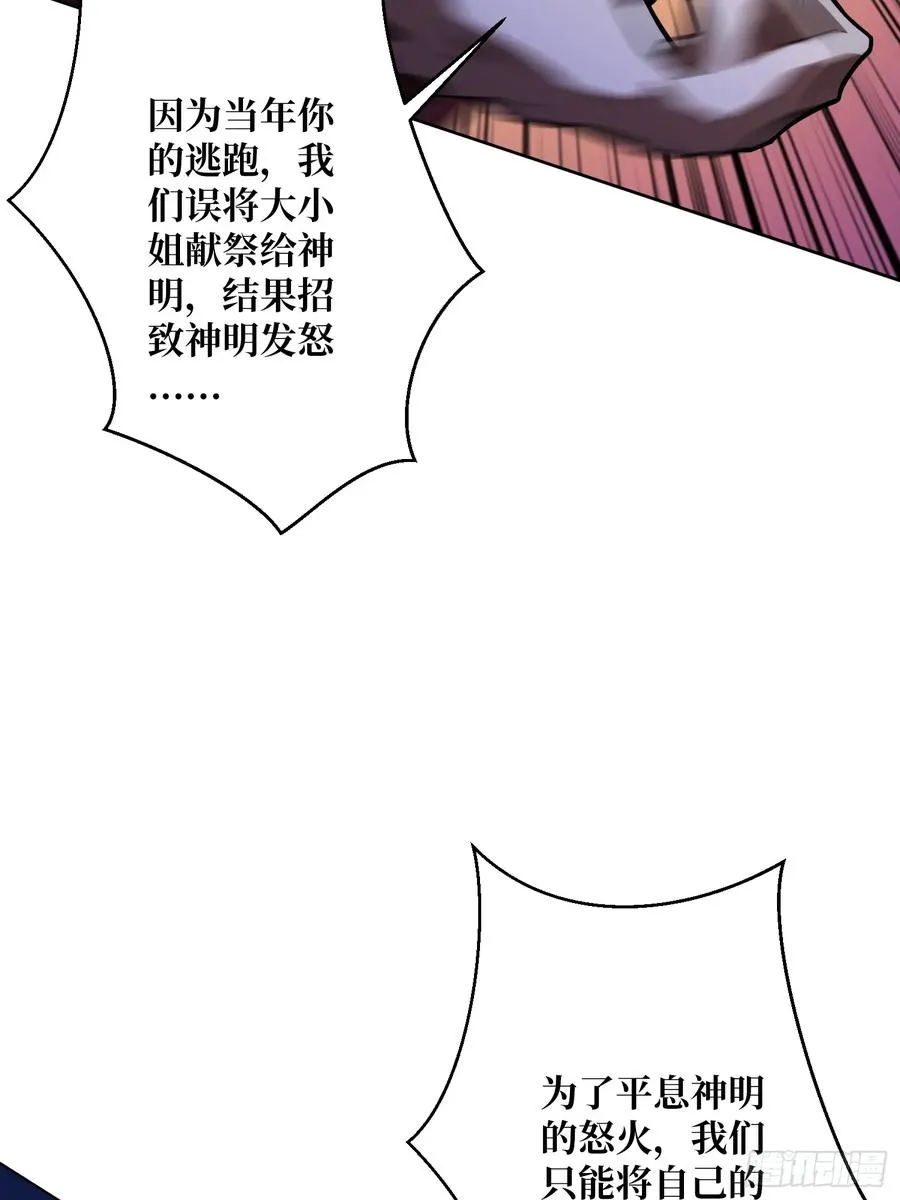 第26话 无他，唯手熟尔！ 第14页