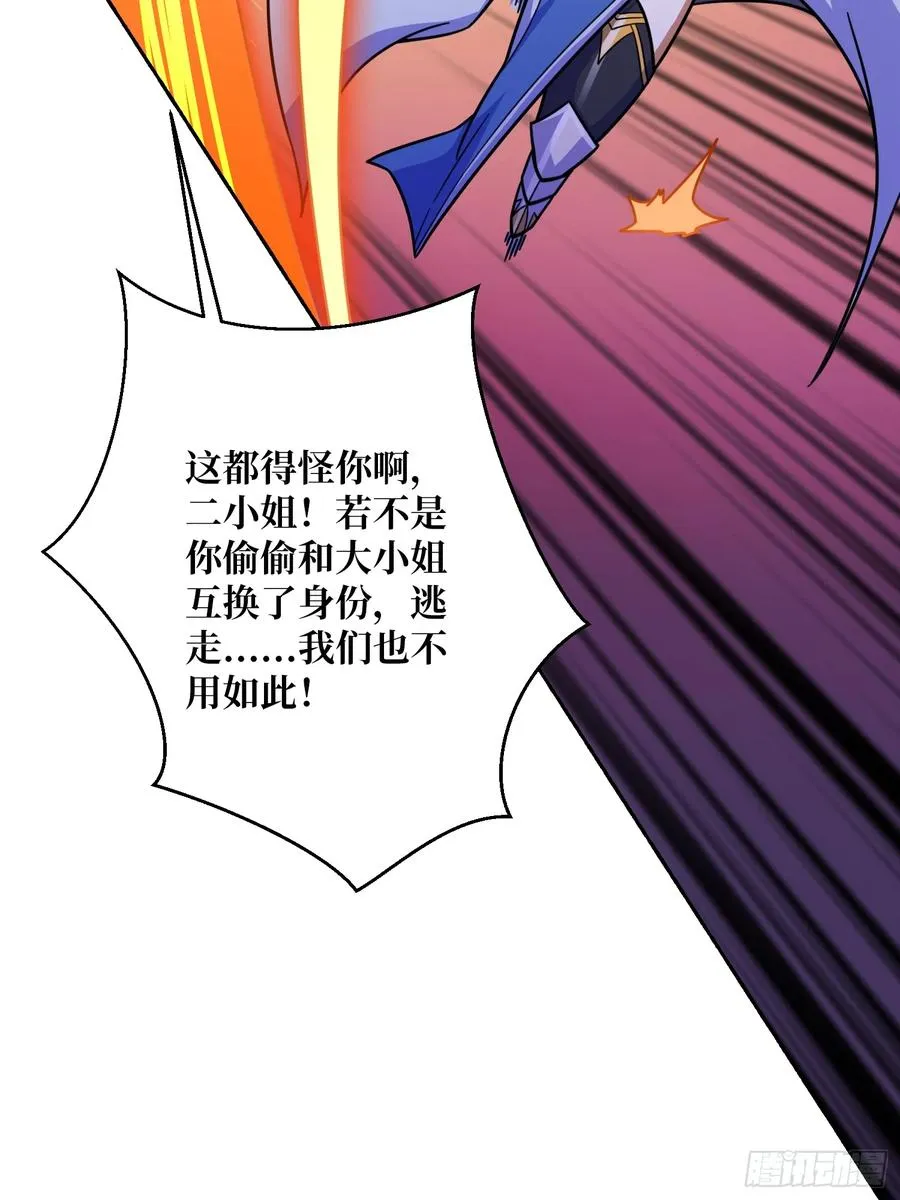 第26话 无他，唯手熟尔！ 第17页