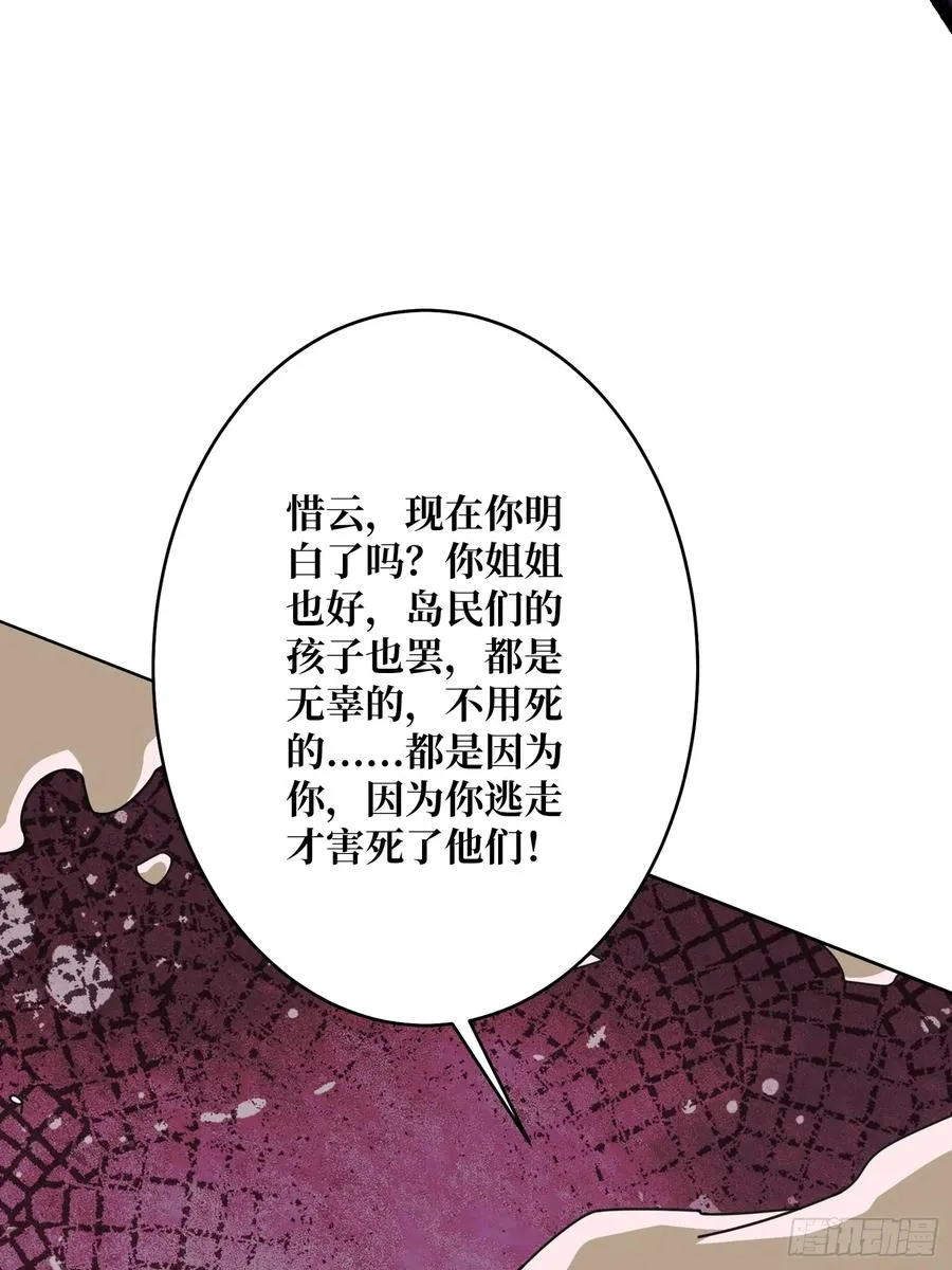 第26话 无他，唯手熟尔！ 第18页