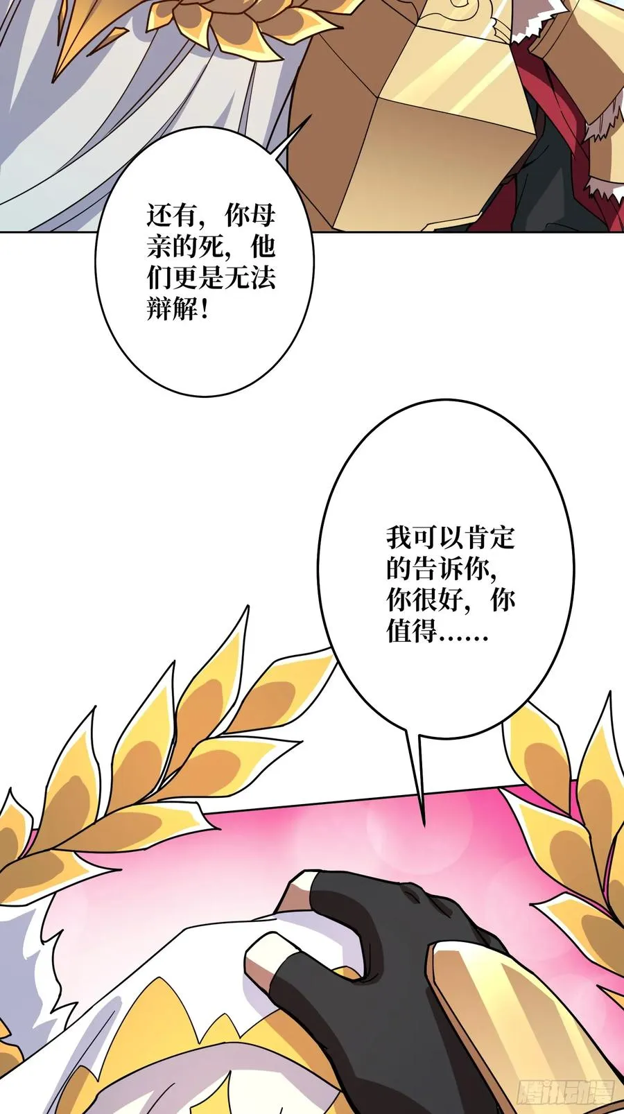 第26话 无他，唯手熟尔！ 第24页