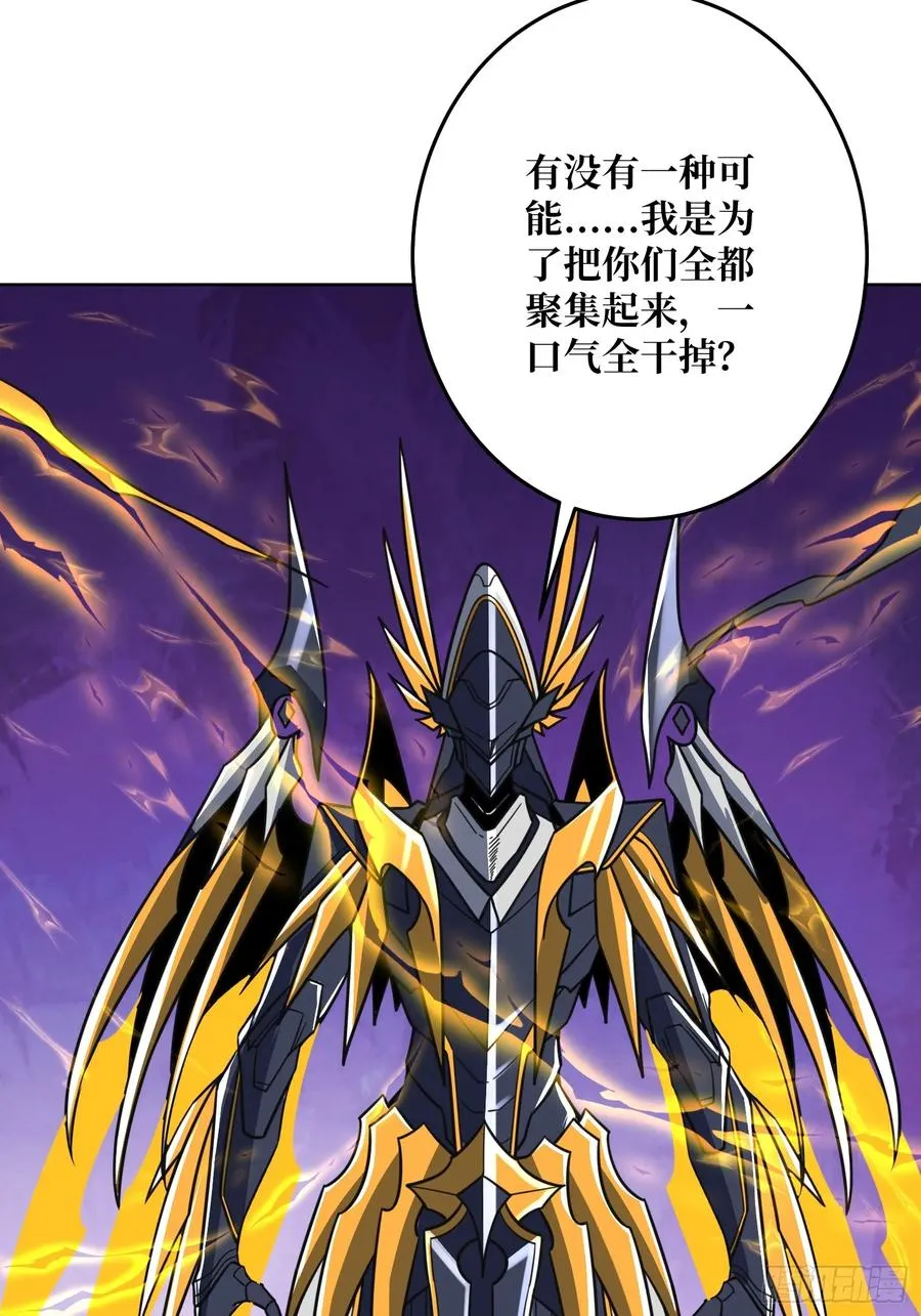 第26话 无他，唯手熟尔！ 第33页