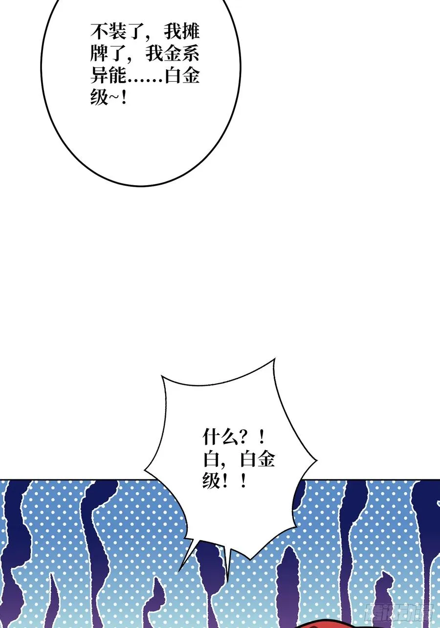 第26话 无他，唯手熟尔！ 第35页