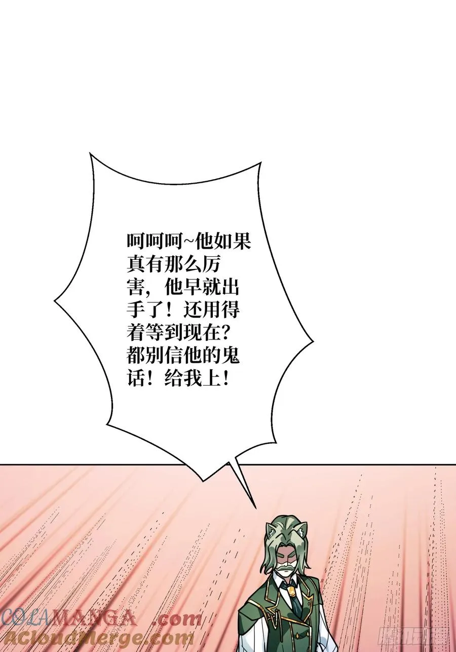 第26话 无他，唯手熟尔！ 第37页