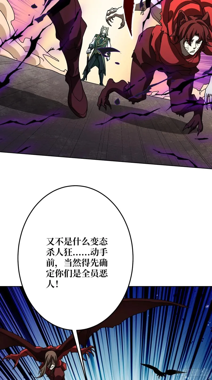 第26话 无他，唯手熟尔！ 第41页