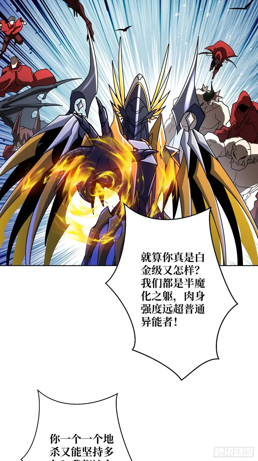 第26话 无他，唯手熟尔！ 第42页