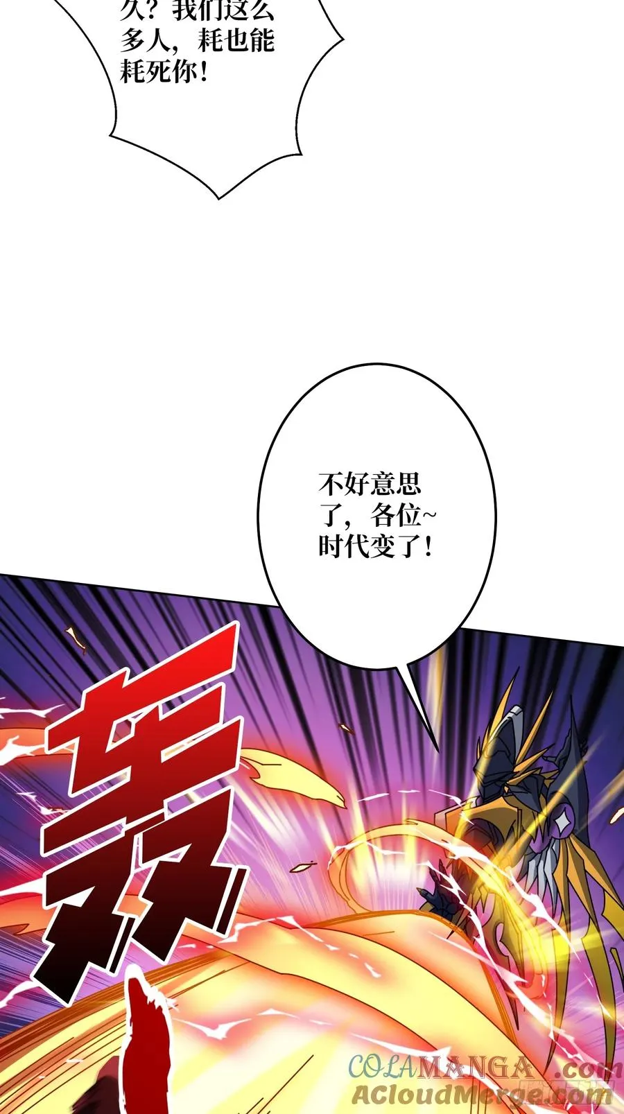 第26话 无他，唯手熟尔！ 第43页