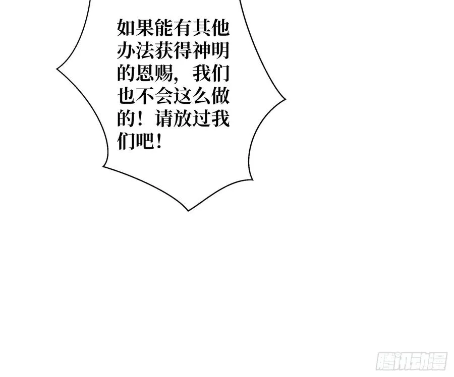 第26话 无他，唯手熟尔！ 第47页