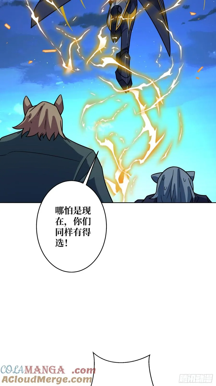 第26话 无他，唯手熟尔！ 第49页