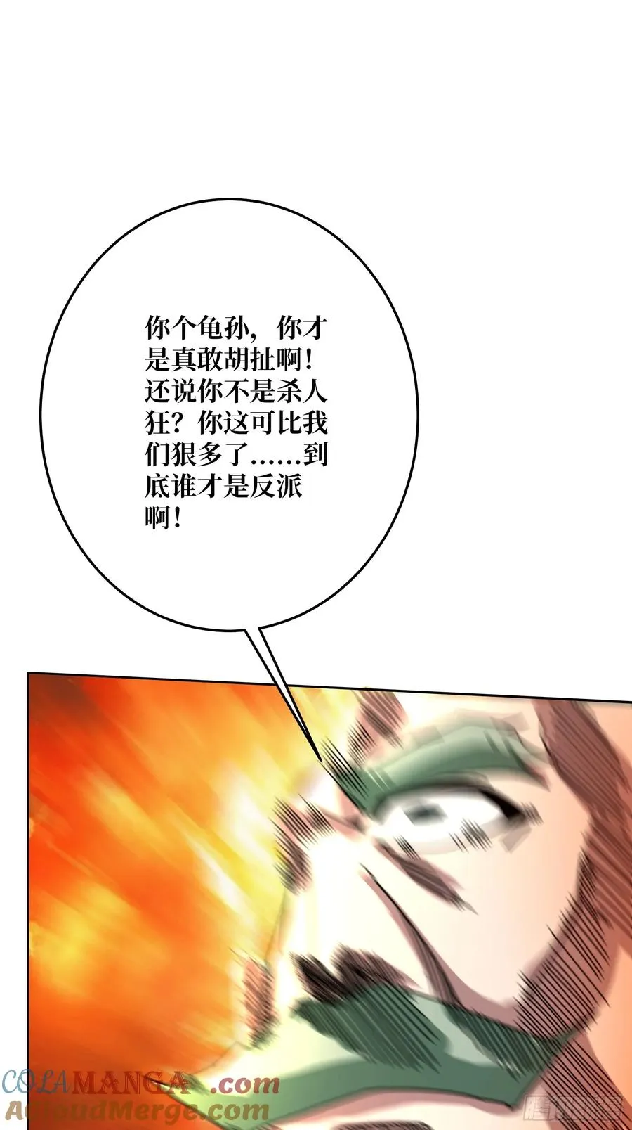 第26话 无他，唯手熟尔！ 第55页