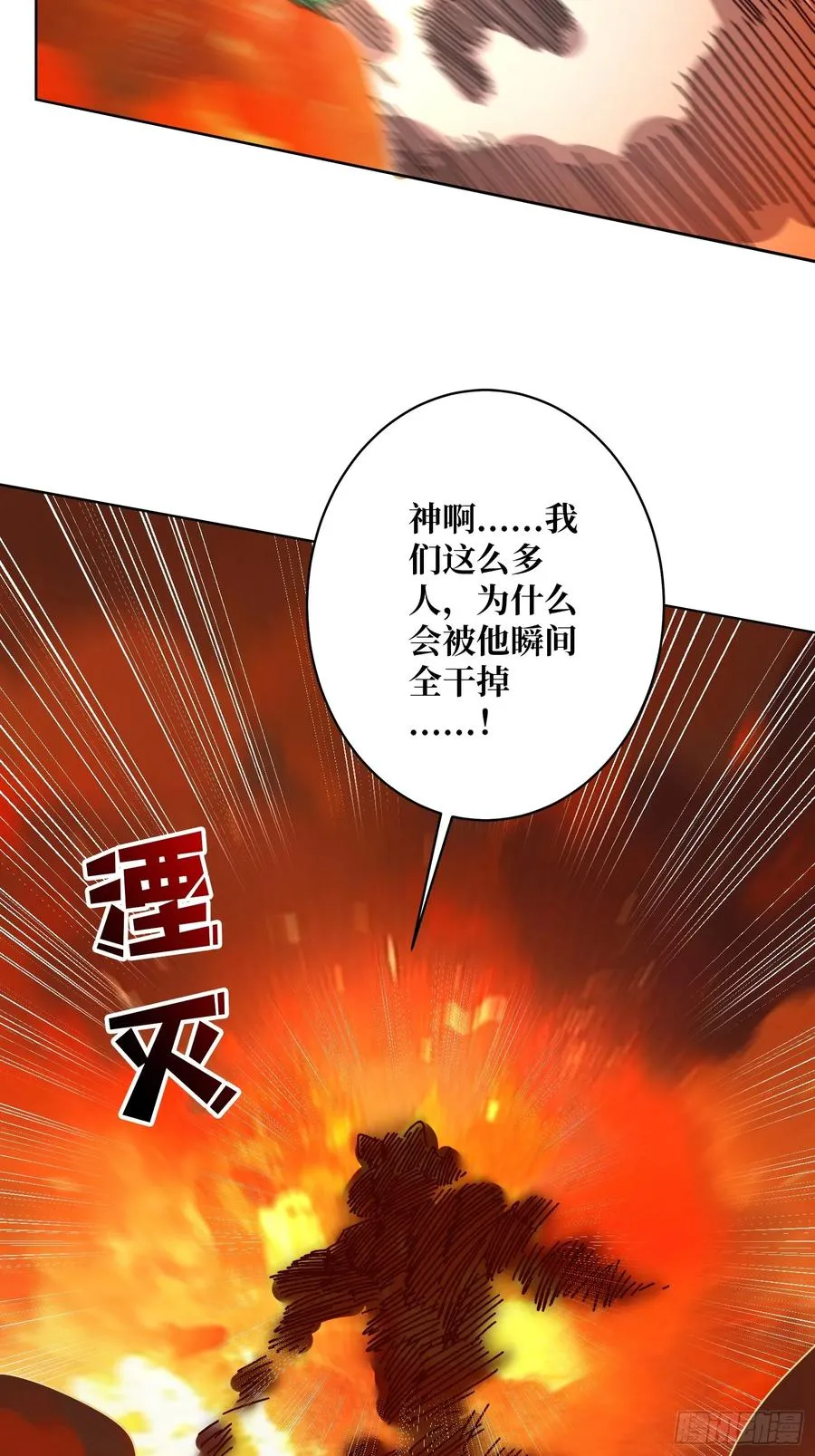第26话 无他，唯手熟尔！ 第56页