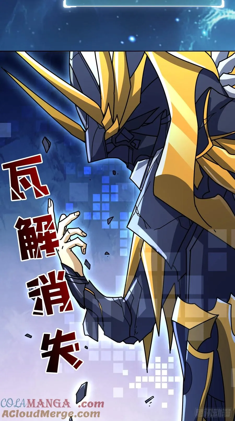 第26话 无他，唯手熟尔！ 第58页