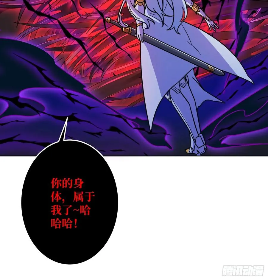 第26话 无他，唯手熟尔！ 第72页