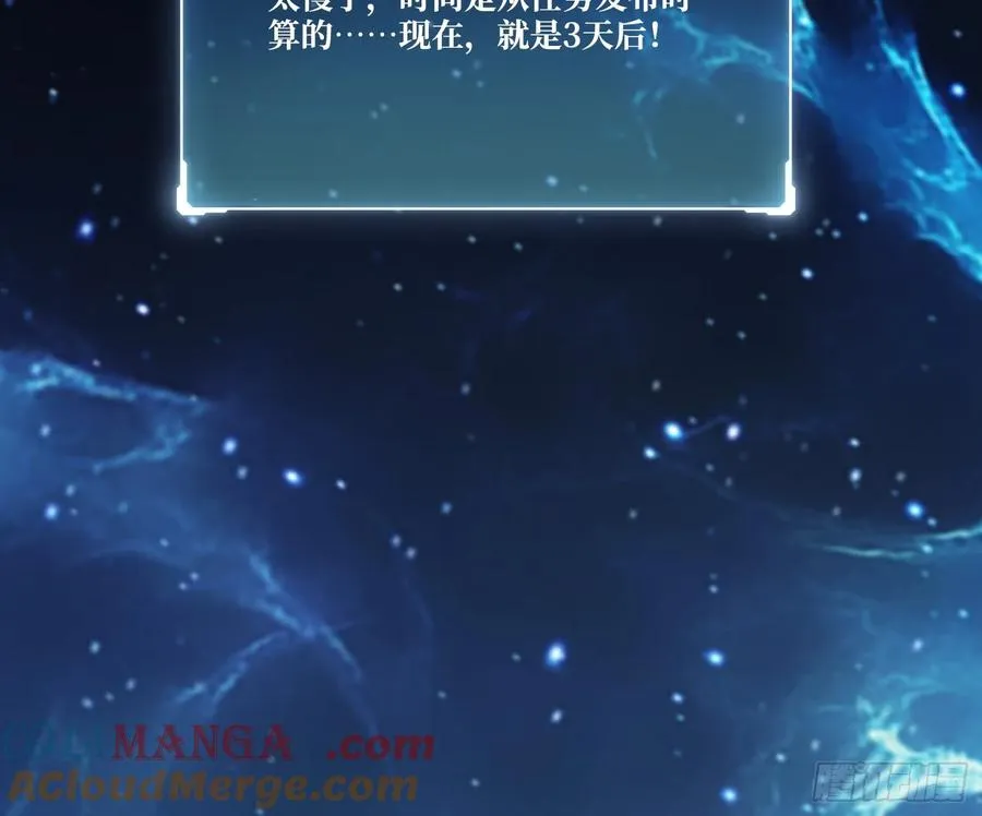 第27话 我有个朋友 第67页