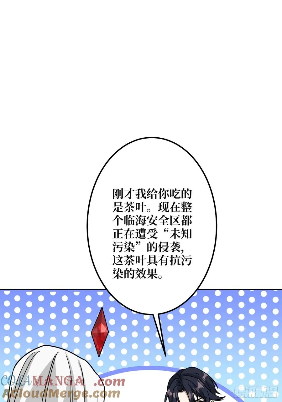 第30话 疯王 第7页