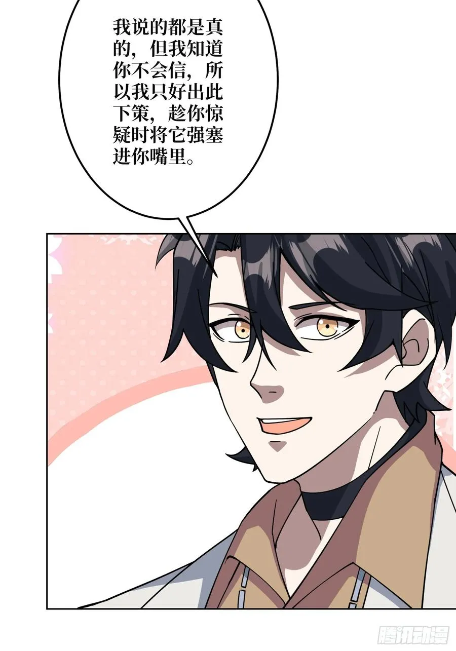 第30话 疯王 第9页