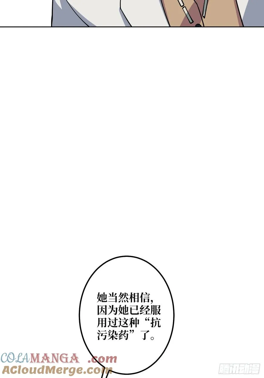 第30话 疯王 第13页