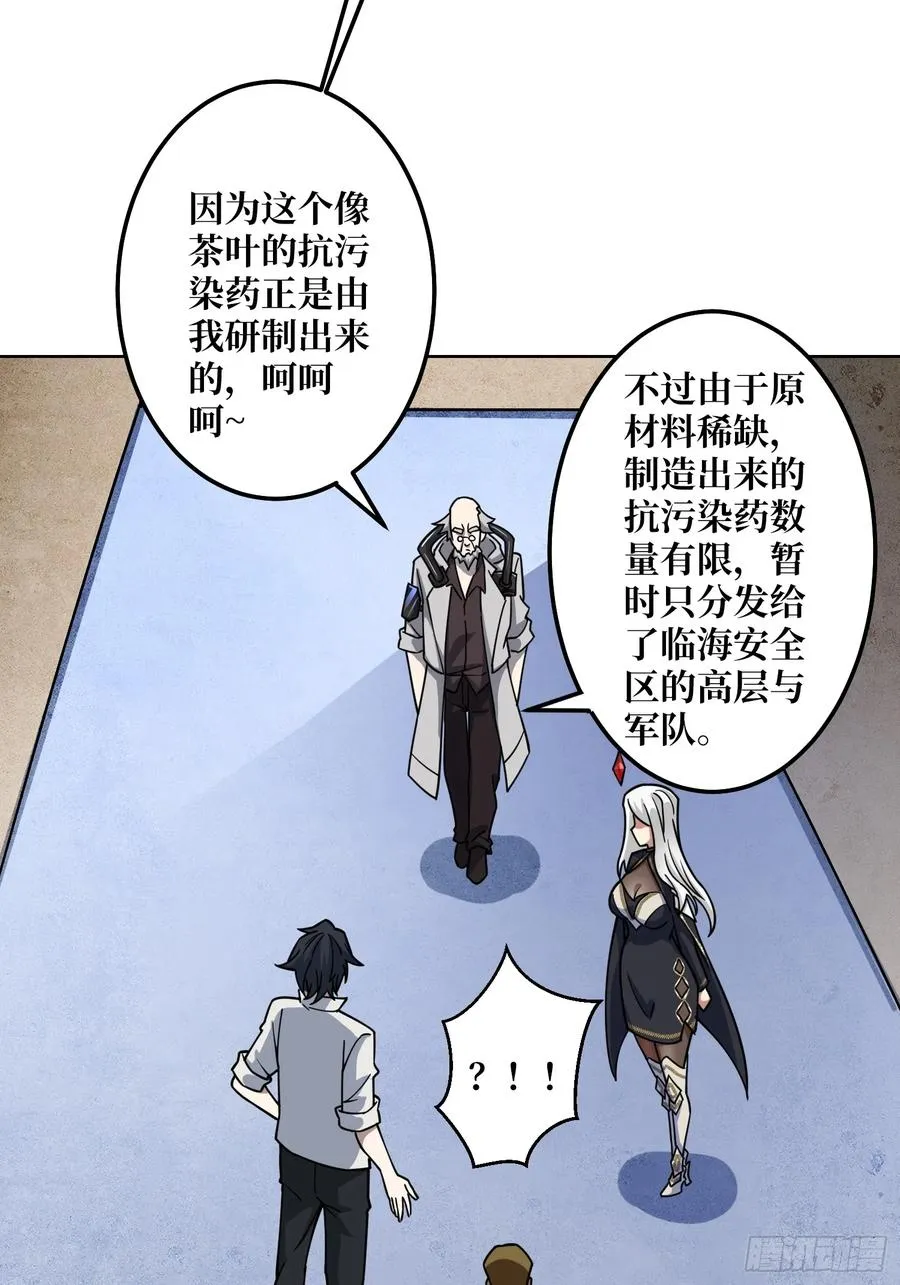 第30话 疯王 第14页