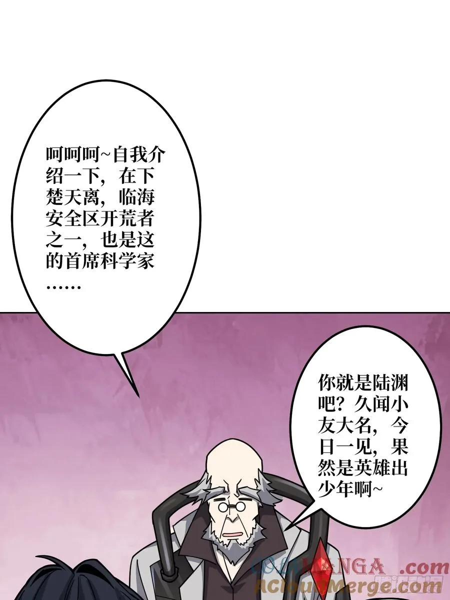 第30话 疯王 第16页