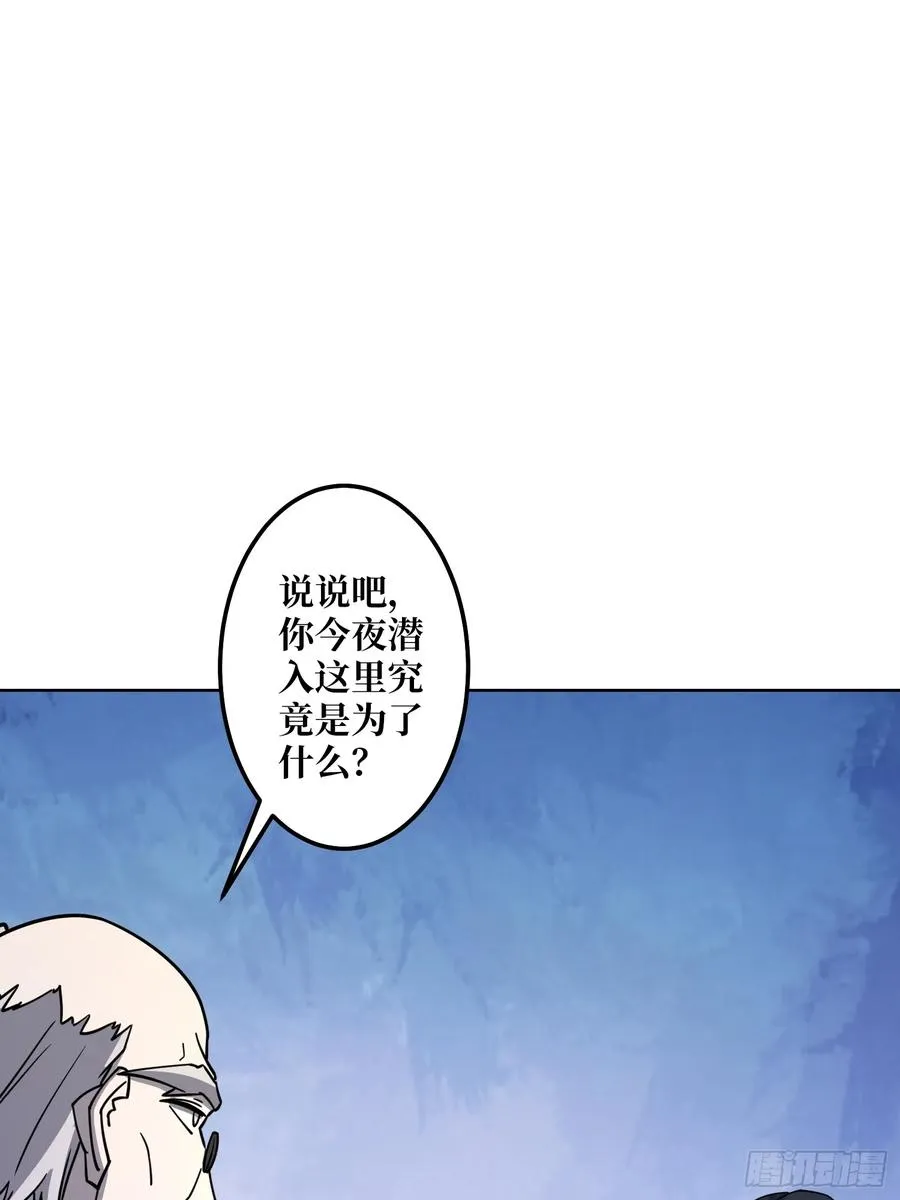 第30话 疯王 第18页