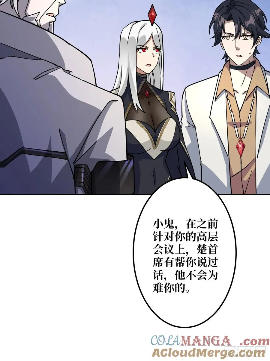 第30话 疯王 第19页