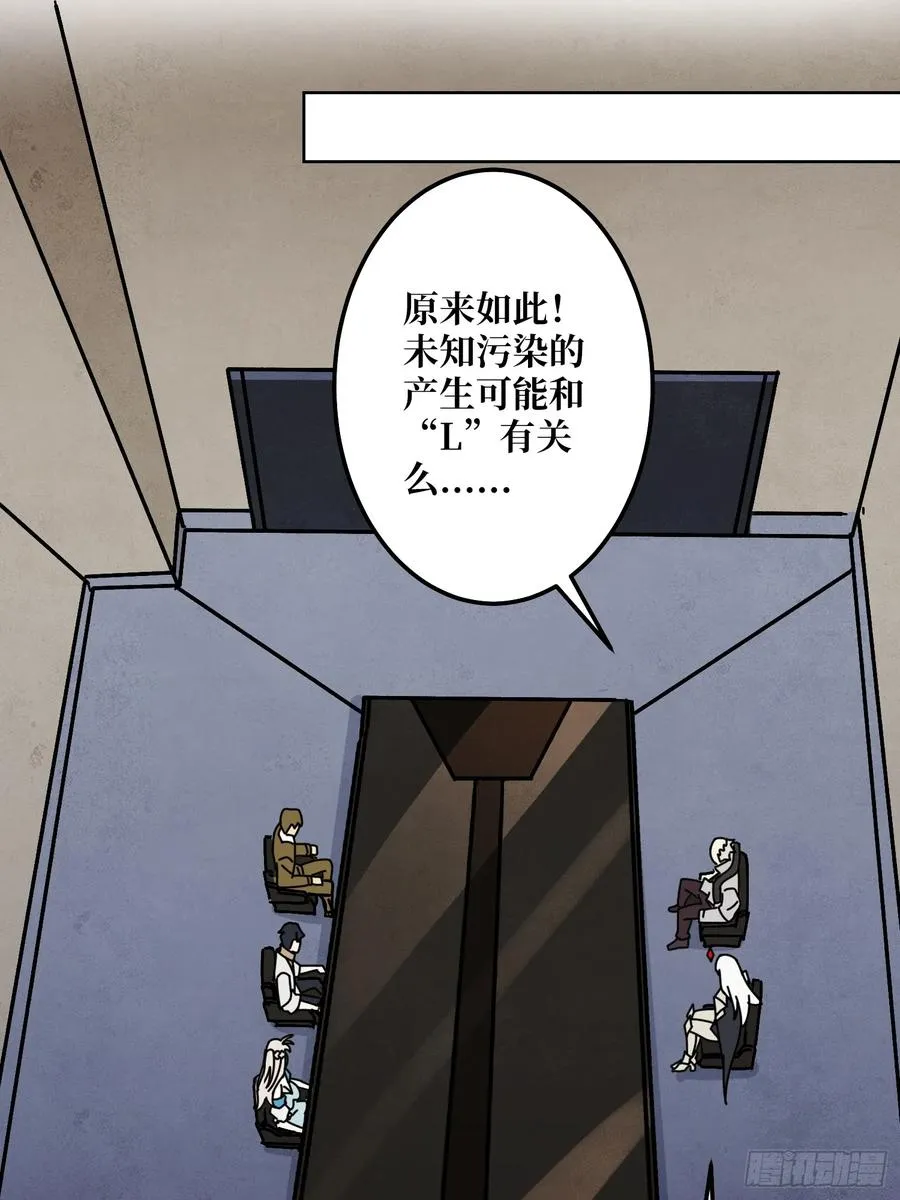 第30话 疯王 第21页