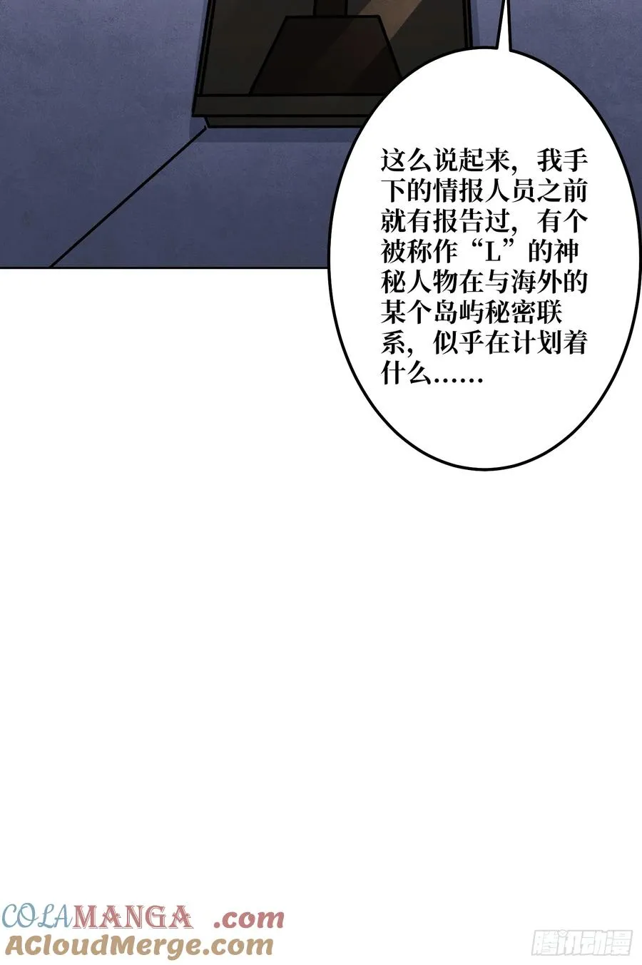 第30话 疯王 第22页