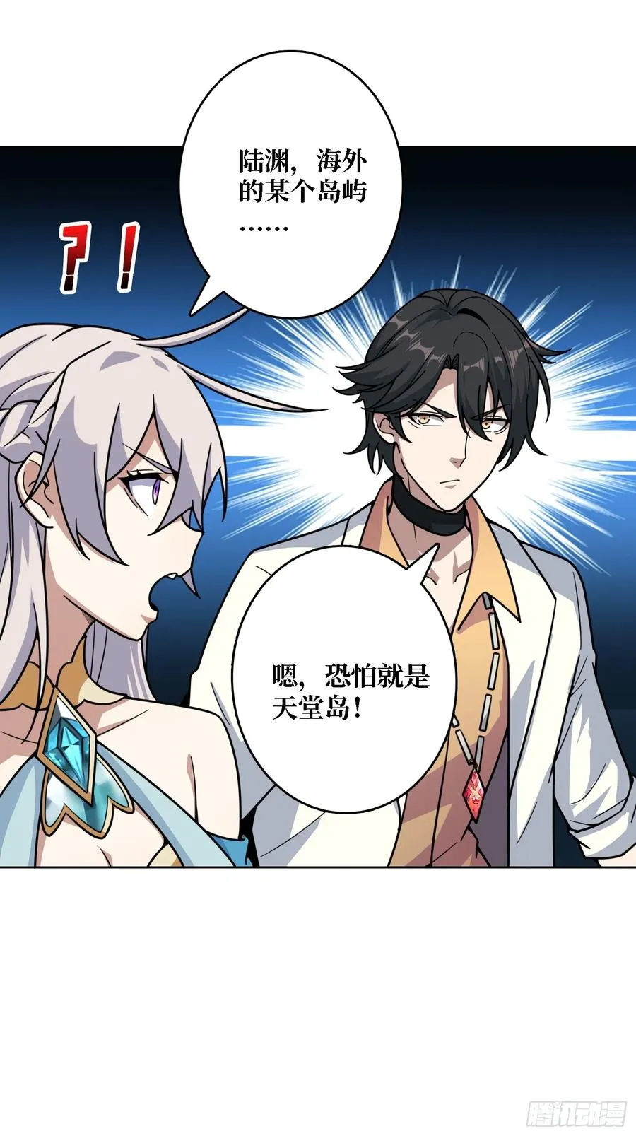 第30话 疯王 第23页