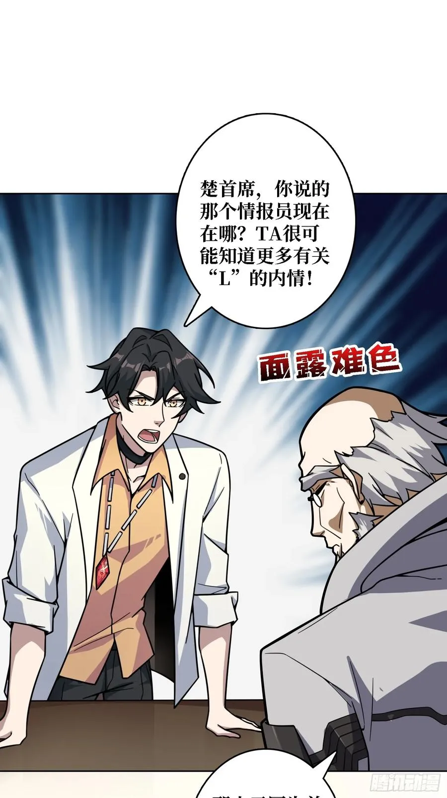 第30话 疯王 第24页