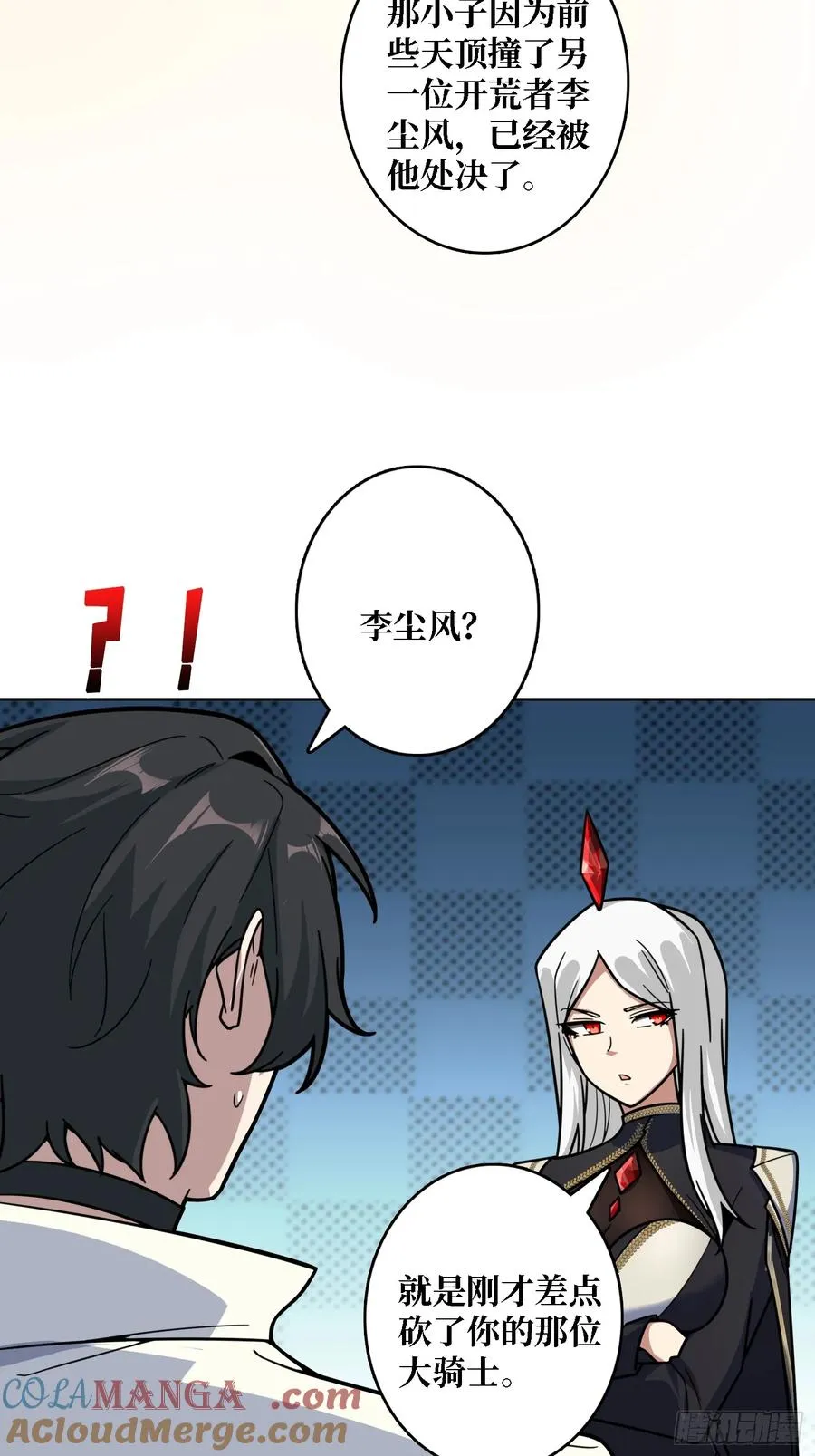 第30话 疯王 第25页