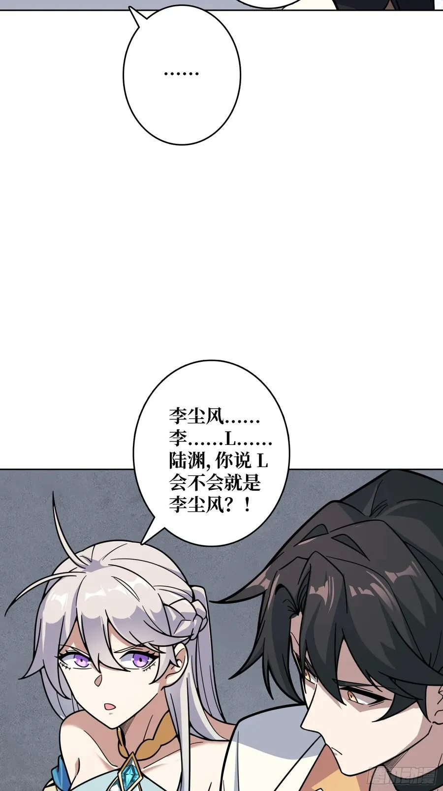 第30话 疯王 第26页