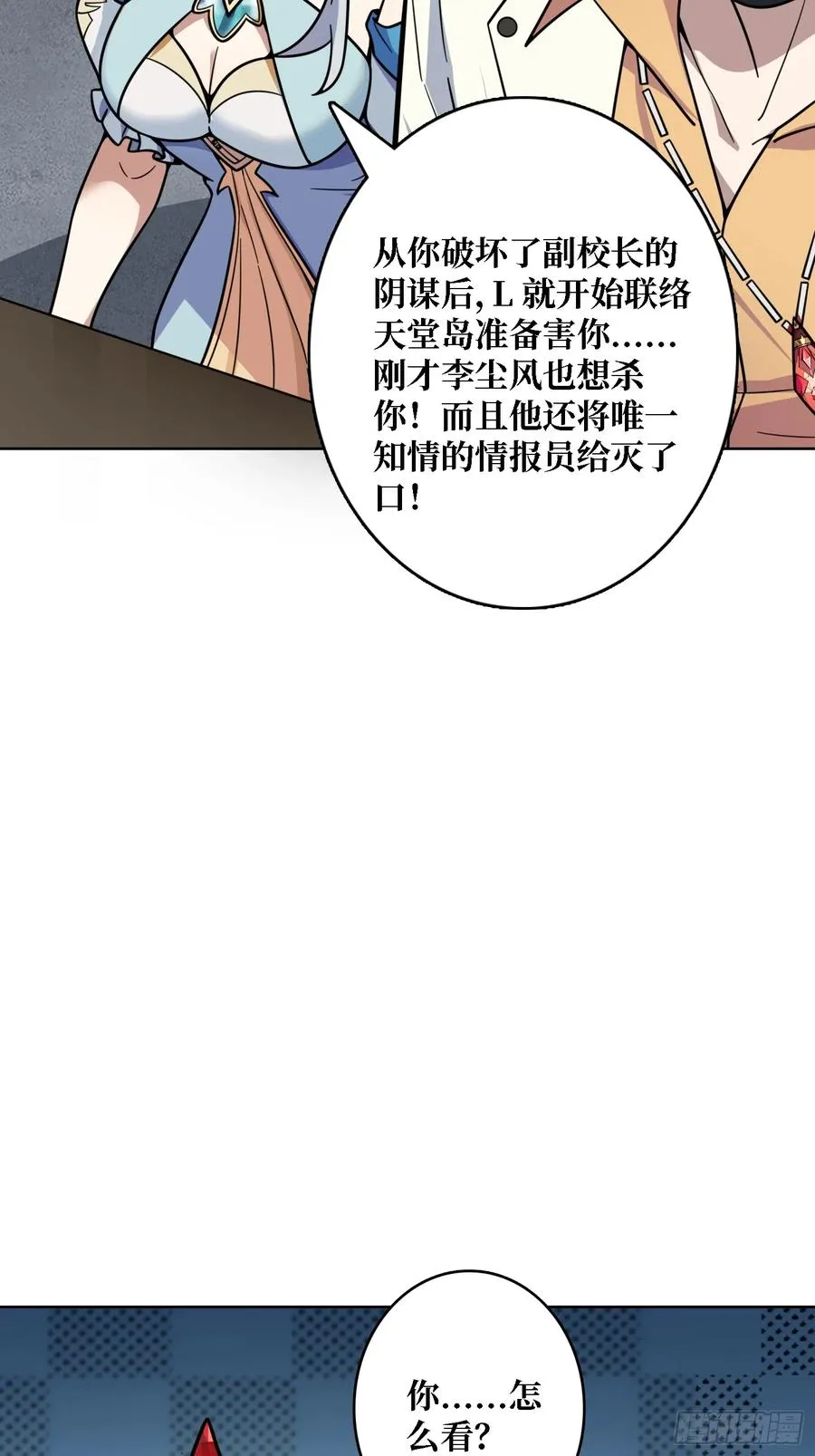 第30话 疯王 第27页