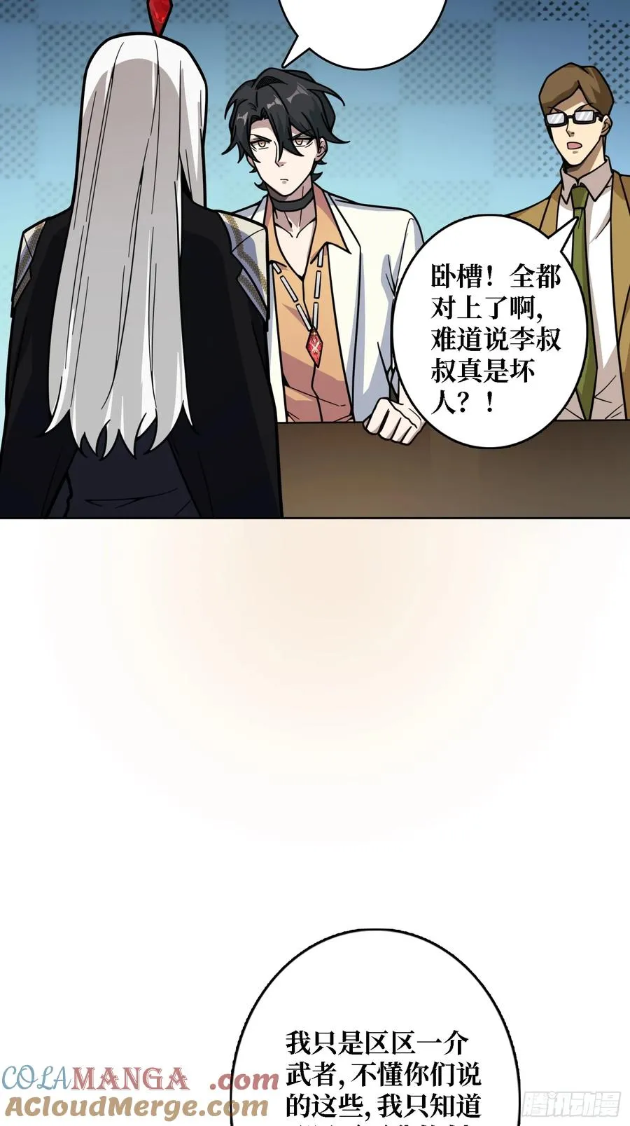 第30话 疯王 第28页