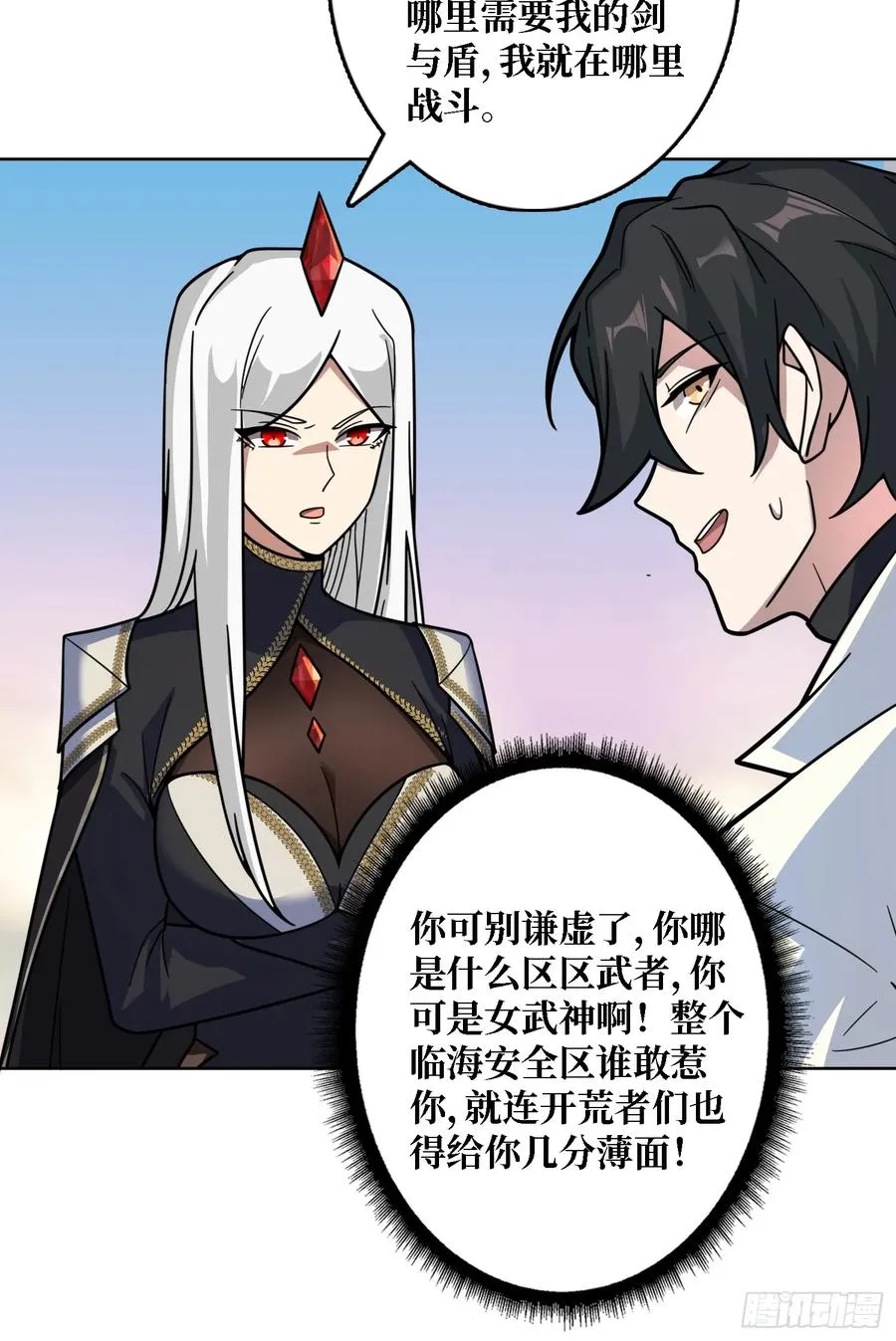 第30话 疯王 第29页