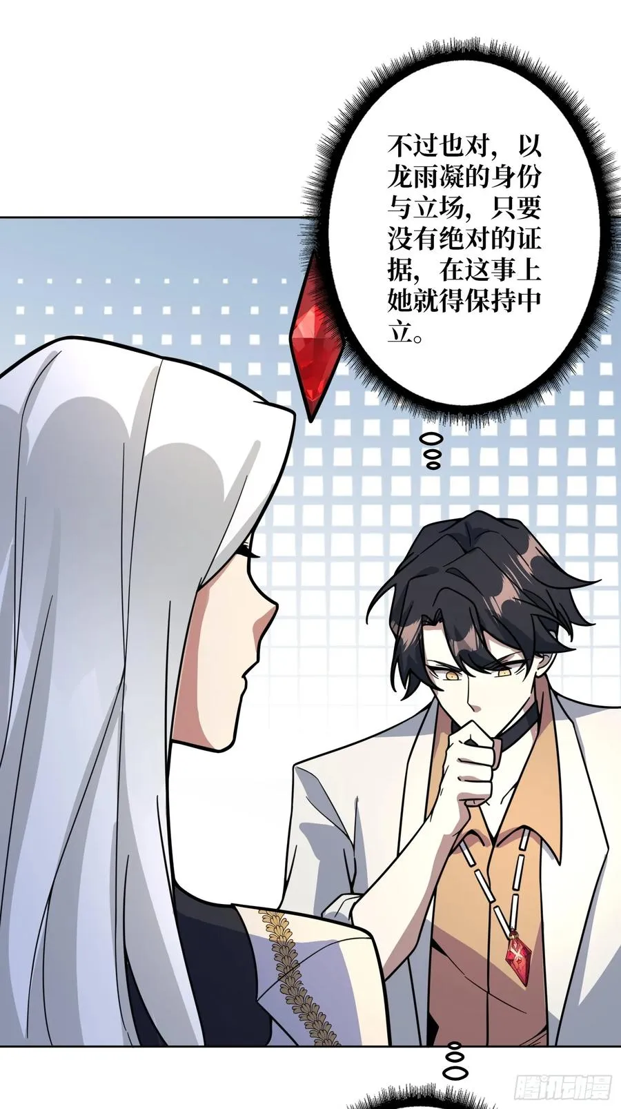 第30话 疯王 第30页