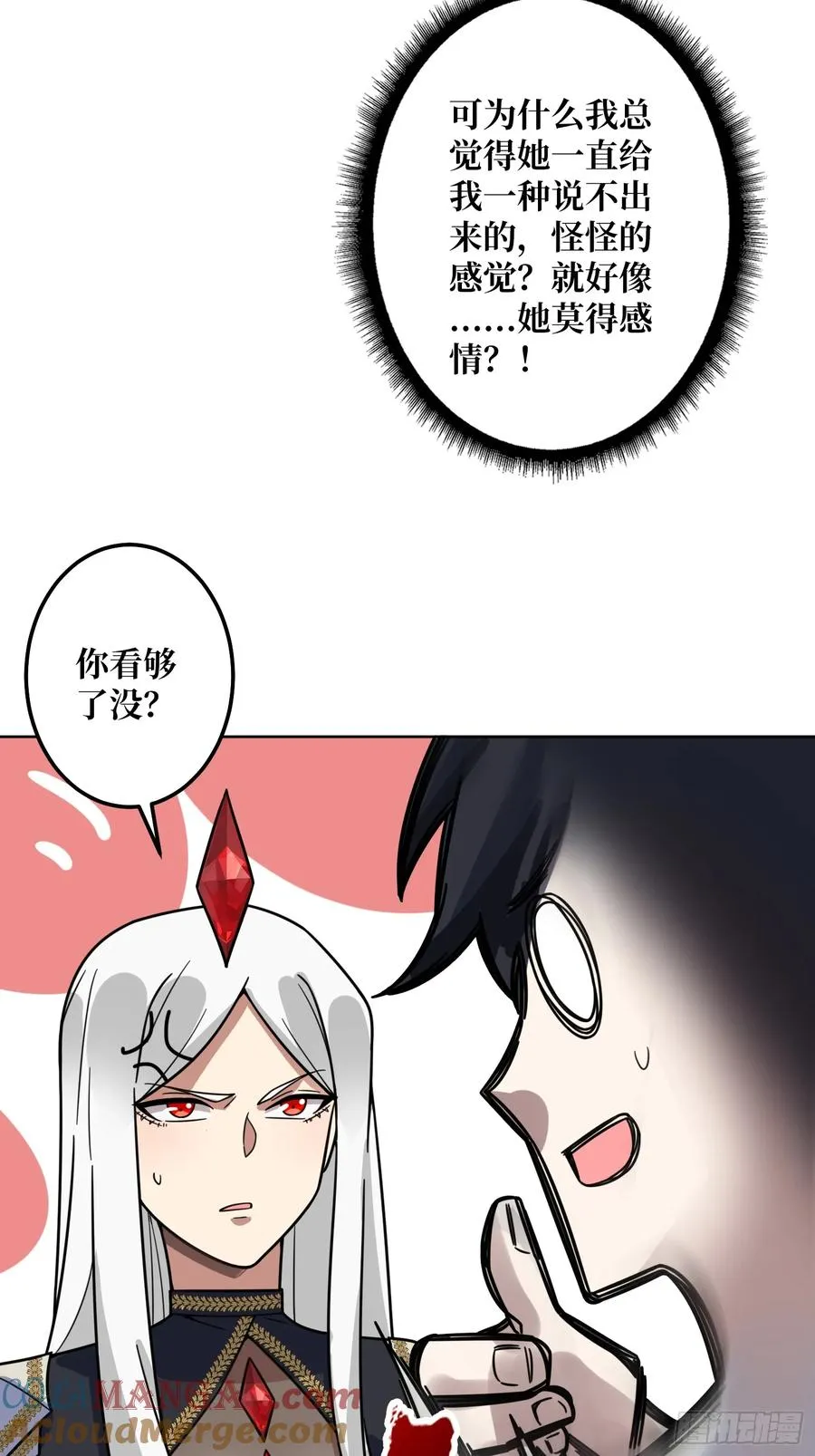 第30话 疯王 第31页