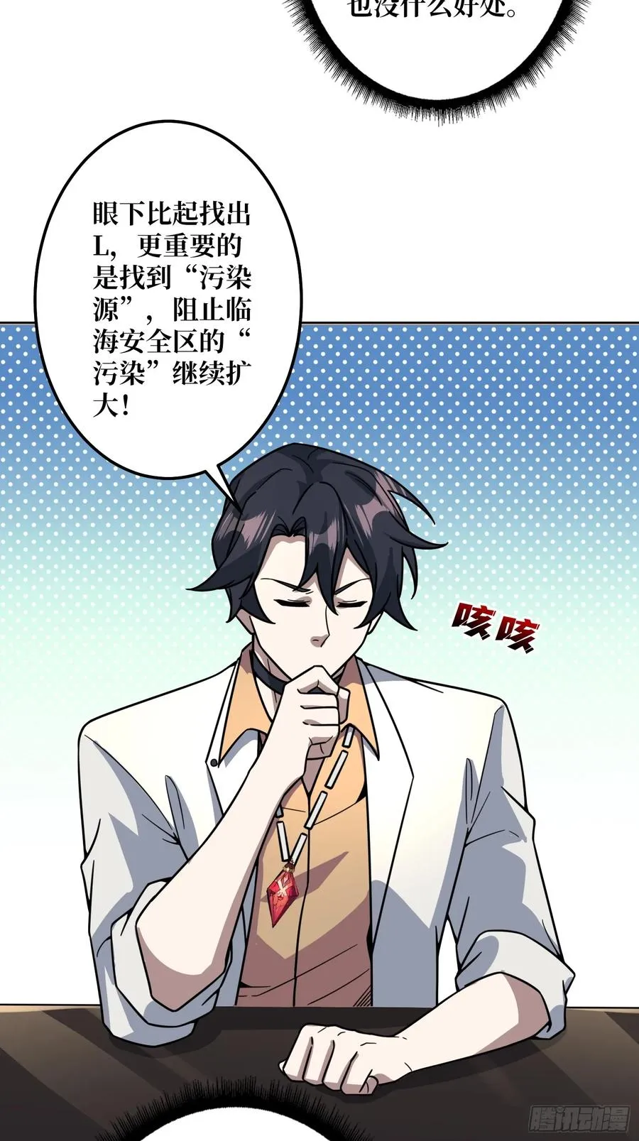 第30话 疯王 第35页