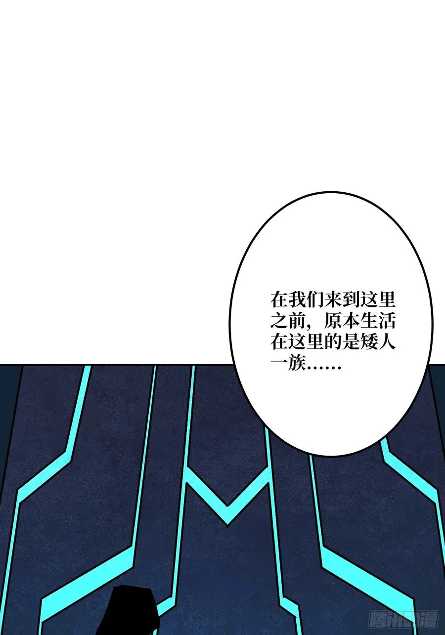 第30话 疯王 第41页
