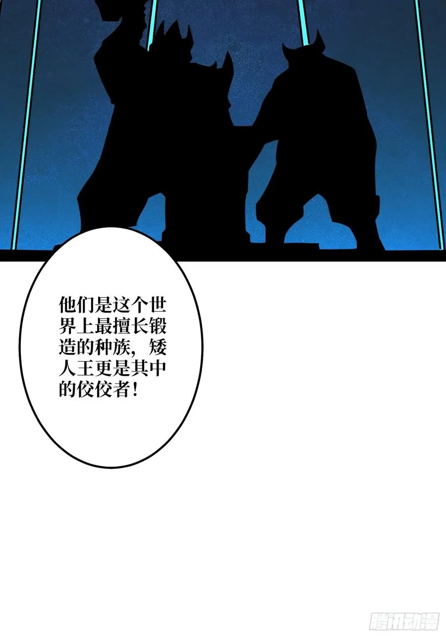第30话 疯王 第42页