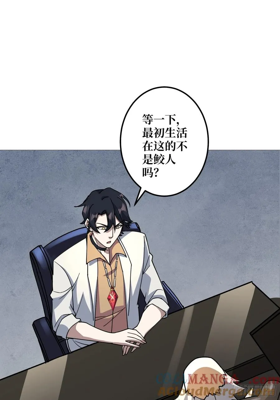 第30话 疯王 第43页