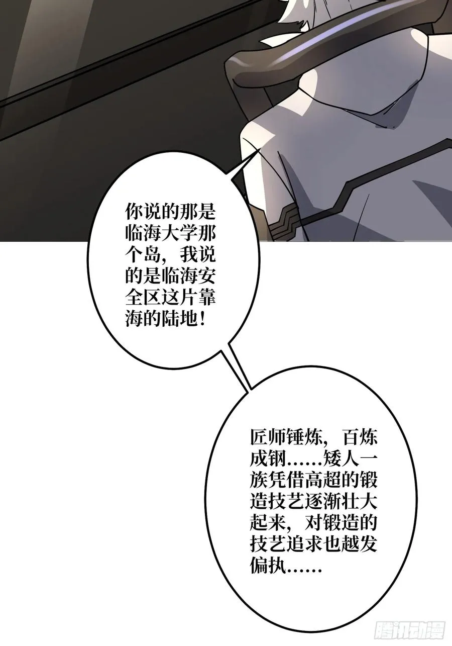第30话 疯王 第44页