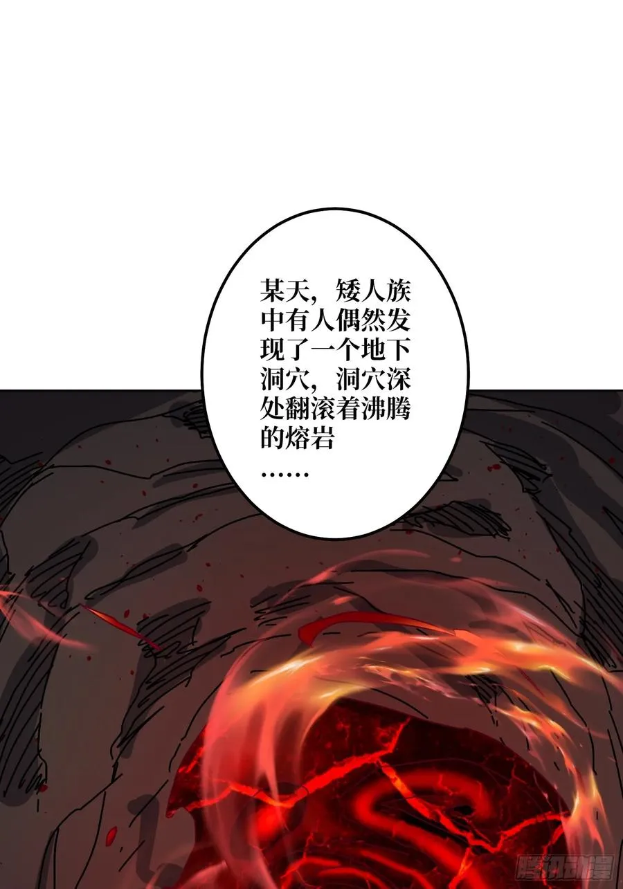 第30话 疯王 第45页