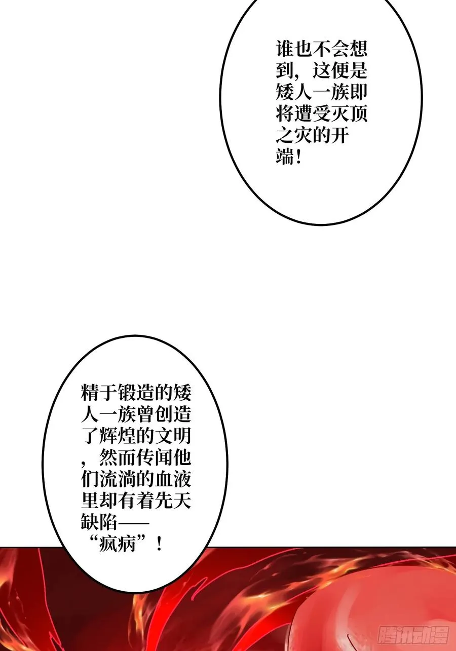 第30话 疯王 第47页