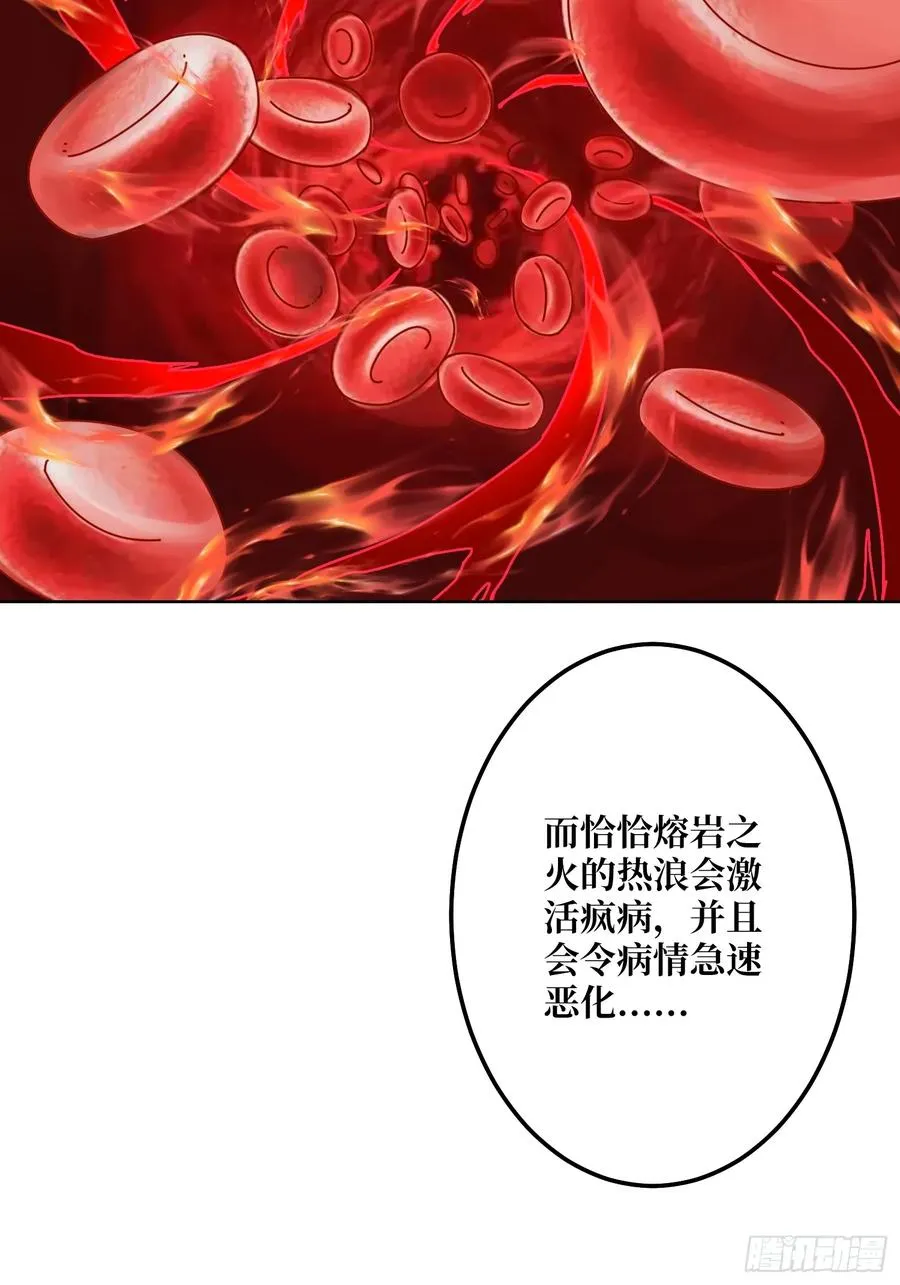 第30话 疯王 第48页